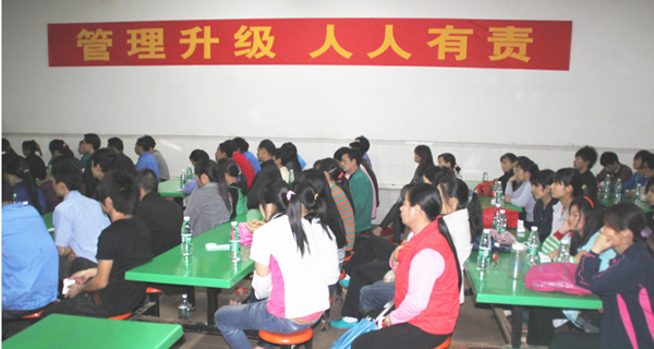 2012年3月1日，海榮管理升級動員大會召開