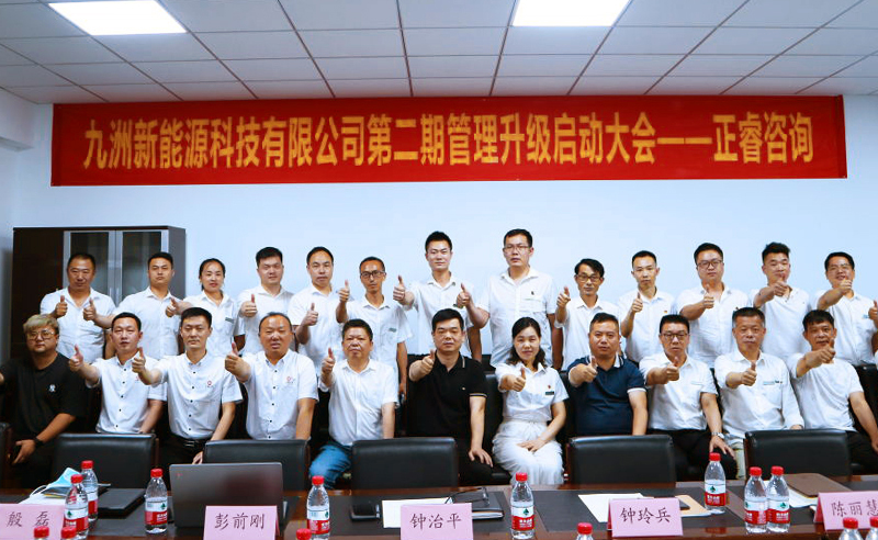 九天攬月，五洲同行——九洲新能源科技與正睿咨詢再度攜手，共促升級！