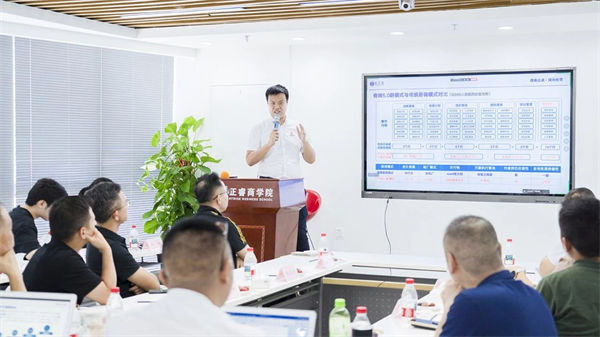 正睿咨詢集團第二屆AI?數智化?咨詢新模式高級合伙人招募說明會 正睿咨詢集團第二屆AI?數智化?咨詢新模式高級合伙人招募說明會