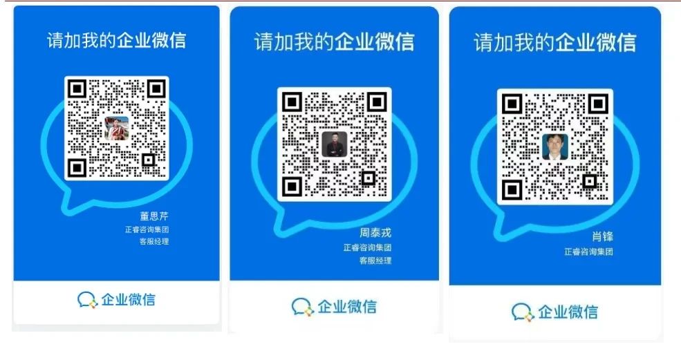 正睿咨詢集團第二屆AI?數智化?咨詢新模式高級合伙人招募說明會