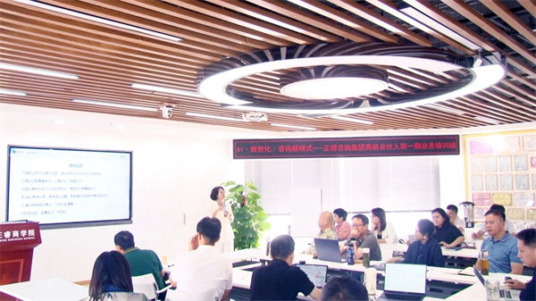 正睿咨詢集團第一期業務合伙人培訓班圓滿結業 正睿咨詢集團第一期業務合伙人培訓班圓滿結業