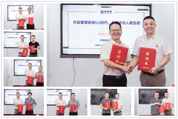 正睿咨詢集團AI數智化咨詢第三期高級合伙人招募會 正睿咨詢集團AI數智化咨詢第三期高級合伙人招募會