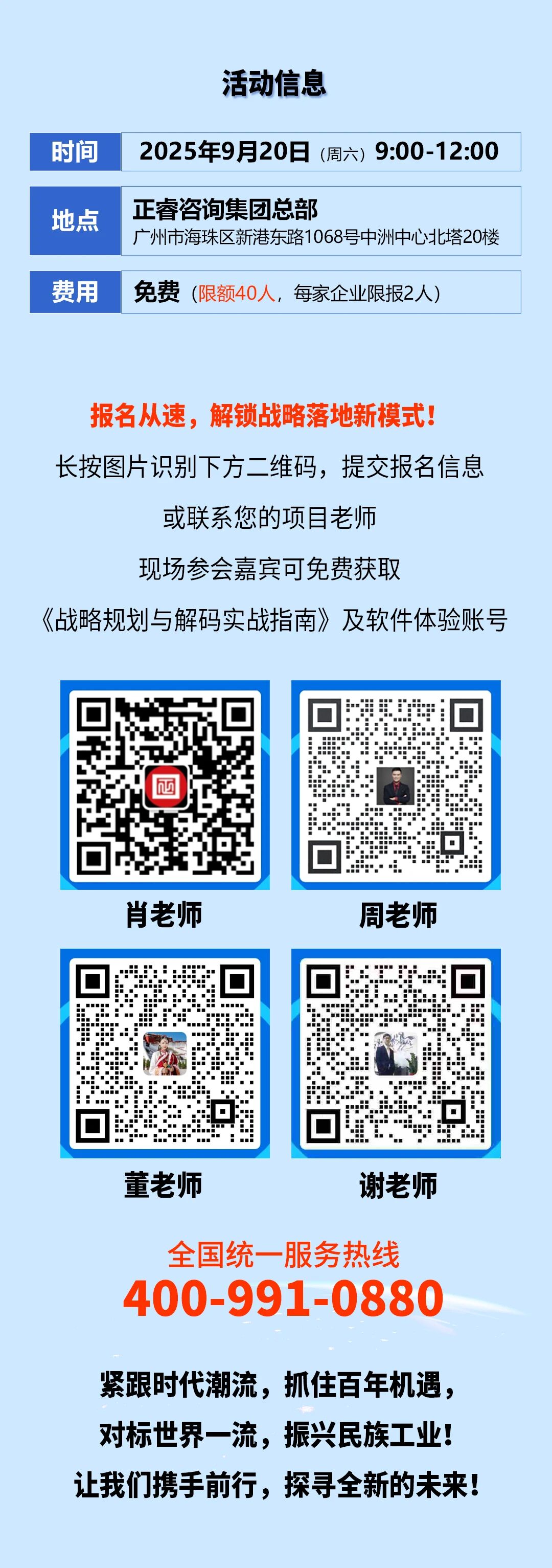 戰(zhàn)略突圍,數(shù)字賦能——從戰(zhàn)略到執(zhí)行SMS產(chǎn)品說明會 戰(zhàn)略突圍,數(shù)字賦能——從戰(zhàn)略到執(zhí)行SMS產(chǎn)品說明會