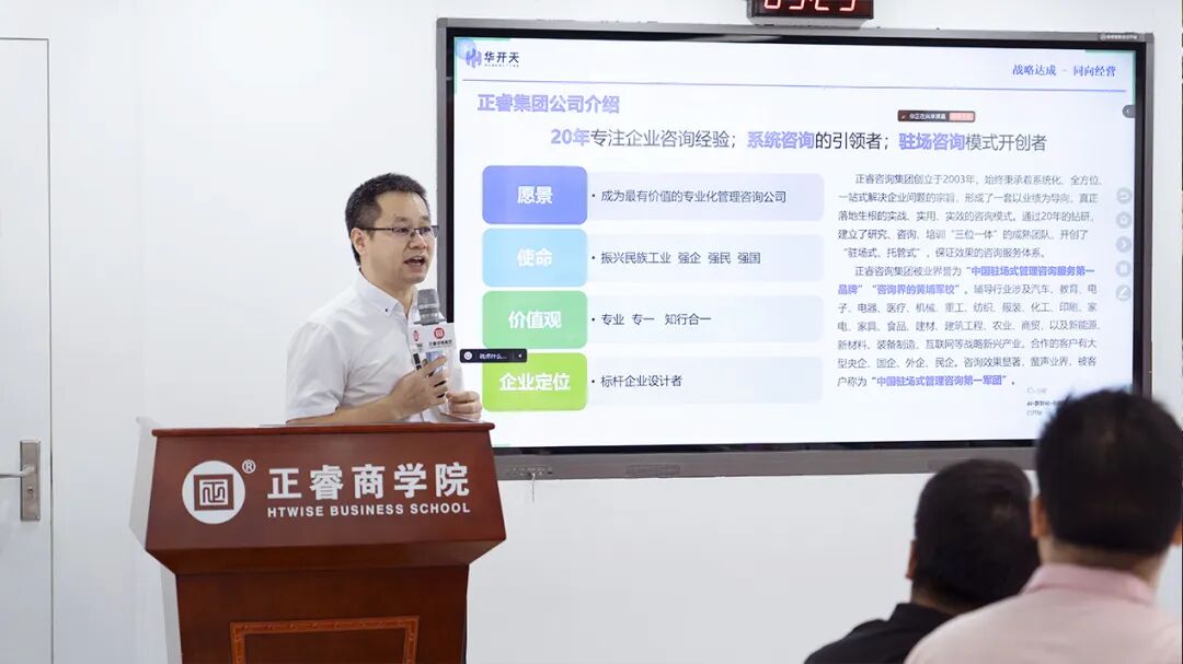 正睿咨詢集團AI數智化咨詢新模式第六期高級合伙人招募會 正睿咨詢集團AI數智化咨詢新模式第六期高級合伙人招募會