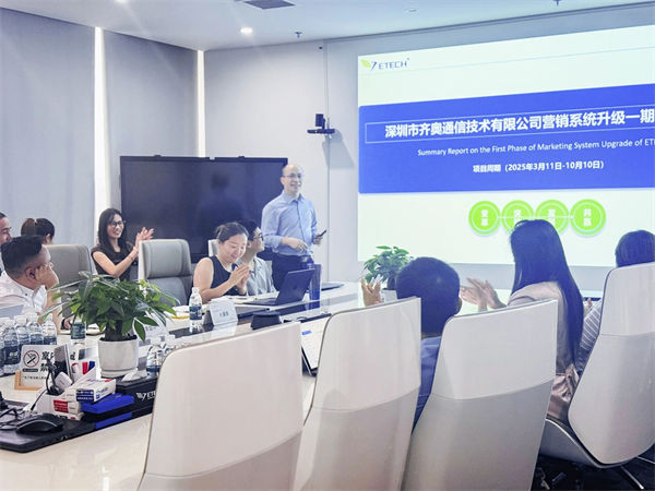 深圳市齊奧通信技術有限公司營銷系統管理升級咨詢項目總結大會 深圳市齊奧通信技術有限公司營銷系統管理升級咨詢項目總結大會